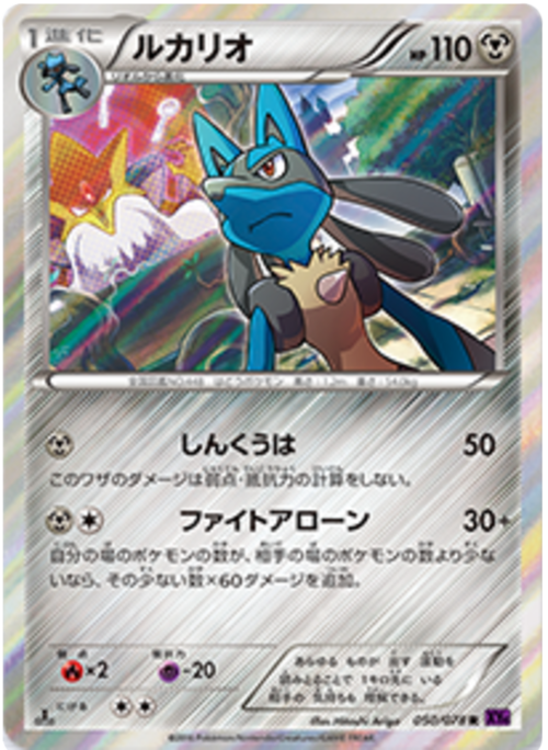 Lucario Card Front