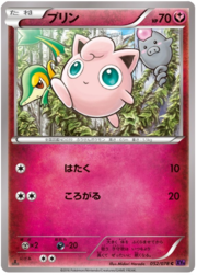 Jigglypuff