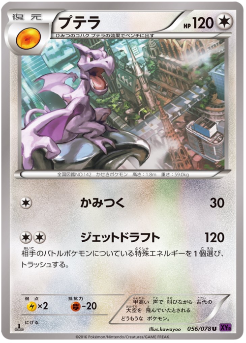 Aerodactyl Card Front