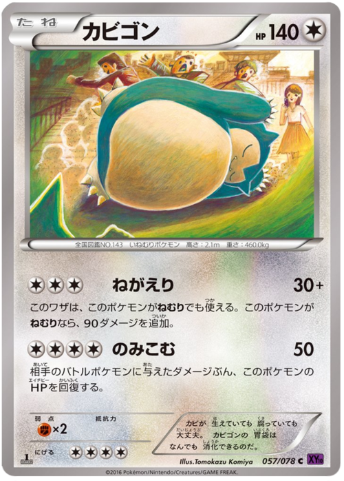 Snorlax Card Front