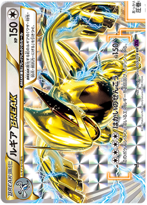 Lugia BREAK Card Front