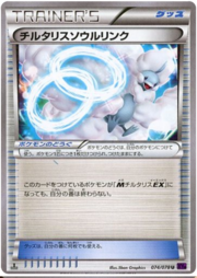 Altaria Spirit Link