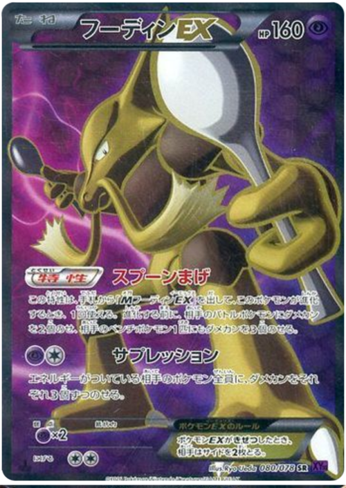 Alakazam EX Card Front