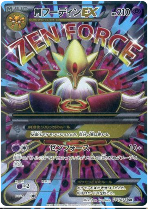 Mega Alakazam EX Card Front