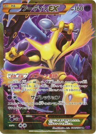 Alakazam EX Card Front