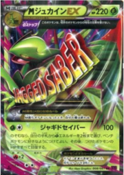 Mega Sceptile EX