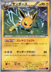 Jolteon