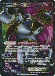 Hoopa EX