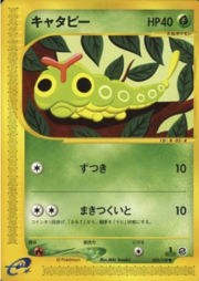 Caterpie