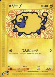 Mareep