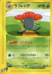 Vileplume