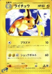 Raichu