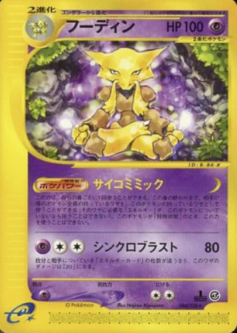 Alakazam Card Front