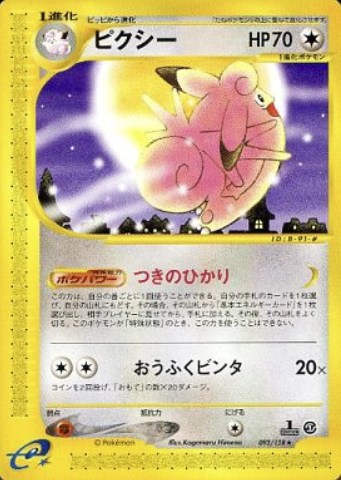 Clefable Card Front