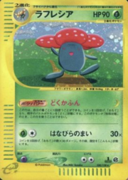 Vileplume