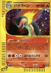 Typhlosion