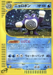 Poliwrath