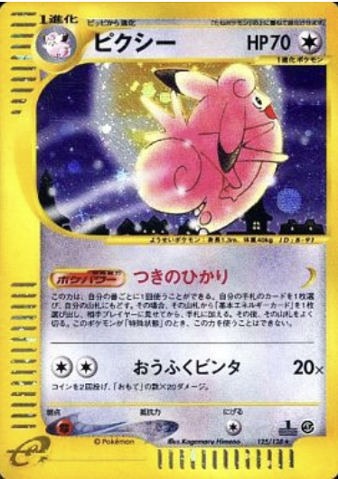 Clefable Card Front