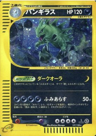 Tyranitar Card Front