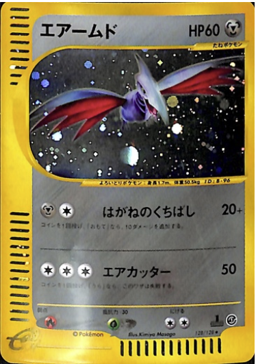 Skarmory Card Front