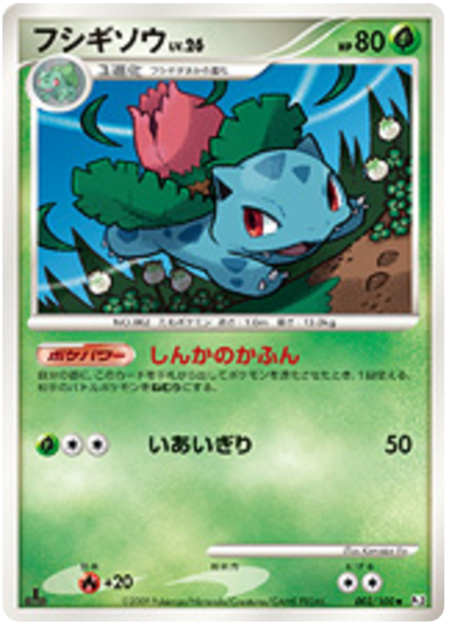 Ivysaur Card Front