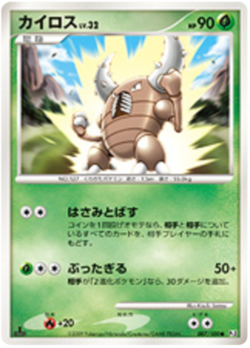 Pinsir Card Front