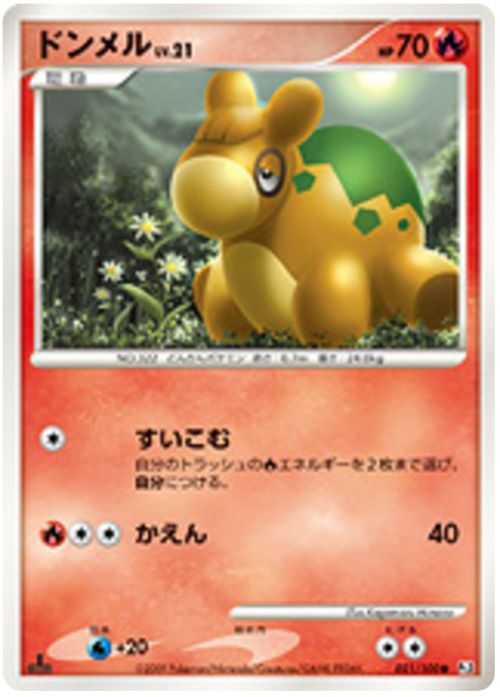 Numel Card Front