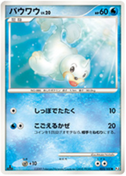 Seel