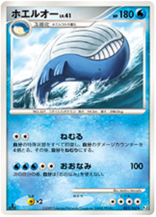 Wailord Card Front