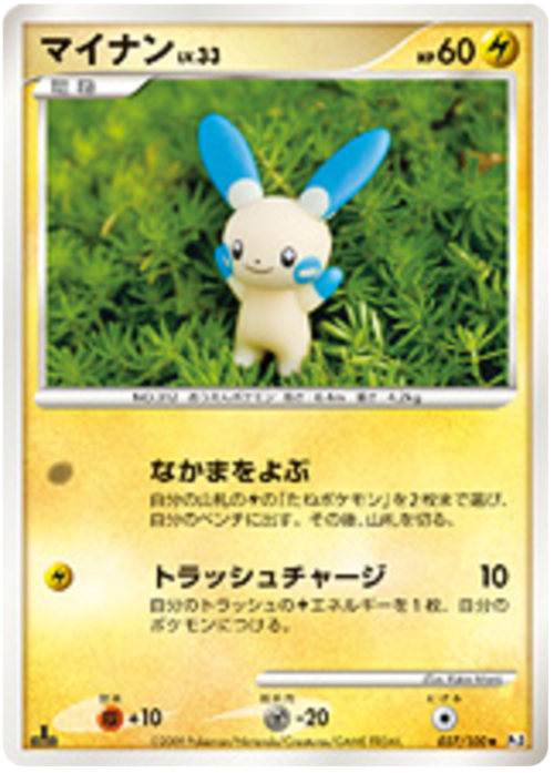 Minun Card Front