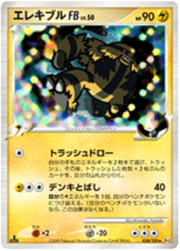 Electivire FB