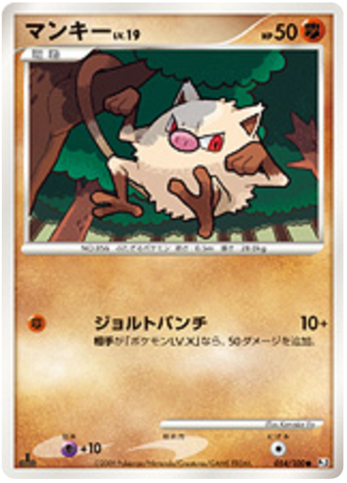 Mankey Card Front