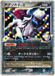 Absol G LV.X