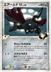 Skarmory FB