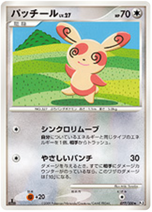 Spinda Card Front