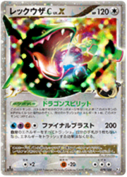 Rayquaza C LV.X