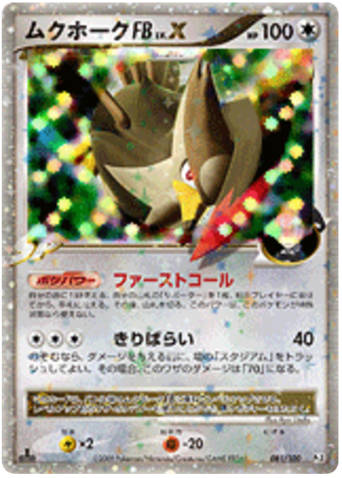 Staraptor FB LV.X Card Front