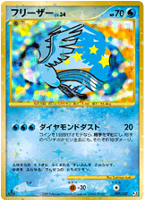 Articuno Card Front