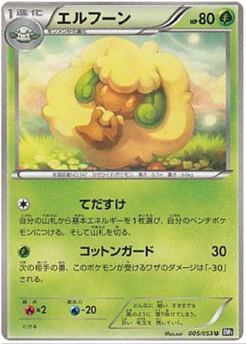 Whimsicott Card Front