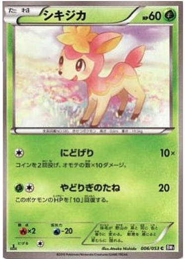 Deerling Card Front