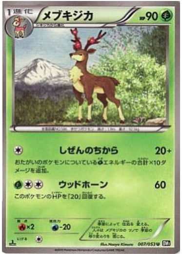 Sawsbuck Card Front