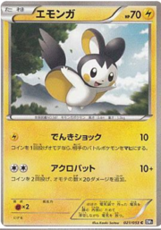 Emolga