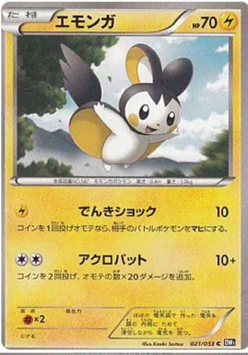 Emolga Card Front