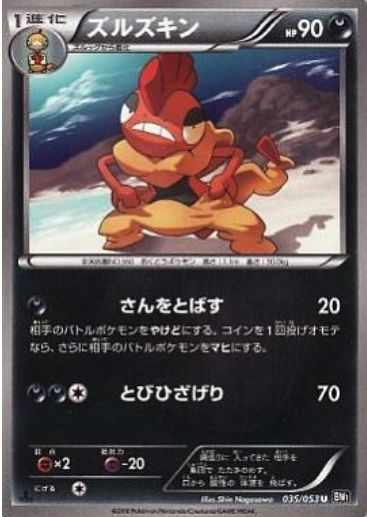 Scrafty Card Front