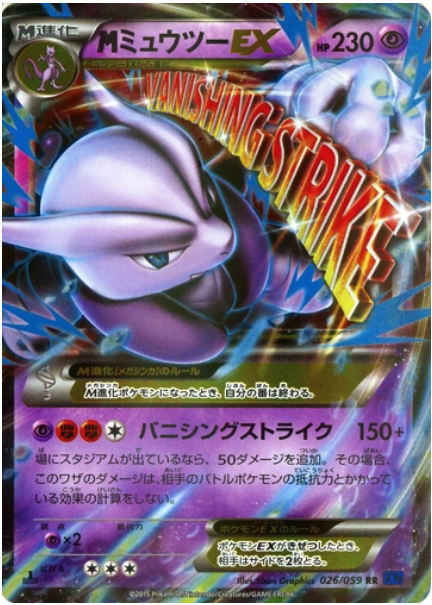 MegaMewtwo EX Card Front