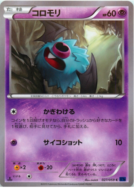 Woobat Card Front