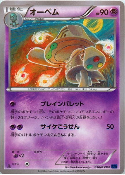 Beheeyem Card Front