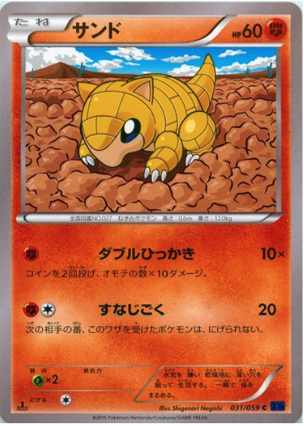 Sandshrew Card Front