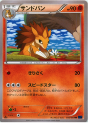 Sandslash