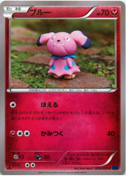 Snubbull Card Front